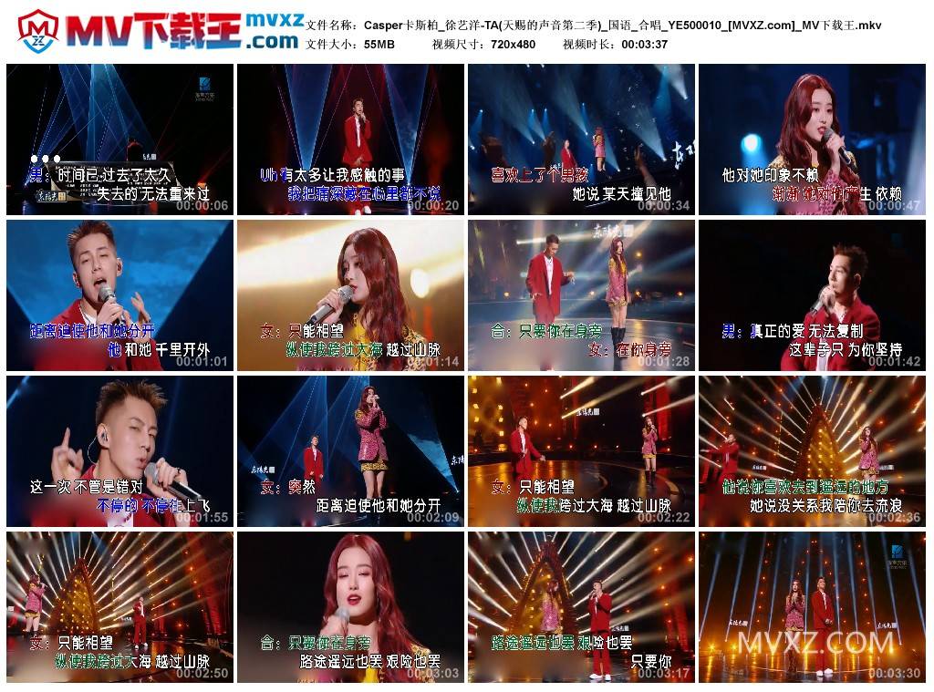 Casper卡斯柏_徐艺洋-TA(天赐的声音第二季)_国语_合唱_YE500010